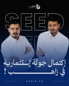 Zahib Closes Seed Funding Round with an Angel Investor