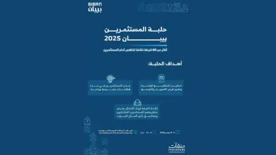 80 شركة ناشئة تتنافس على جذب المستثمرين ضمن فعاليات بيبان 2025