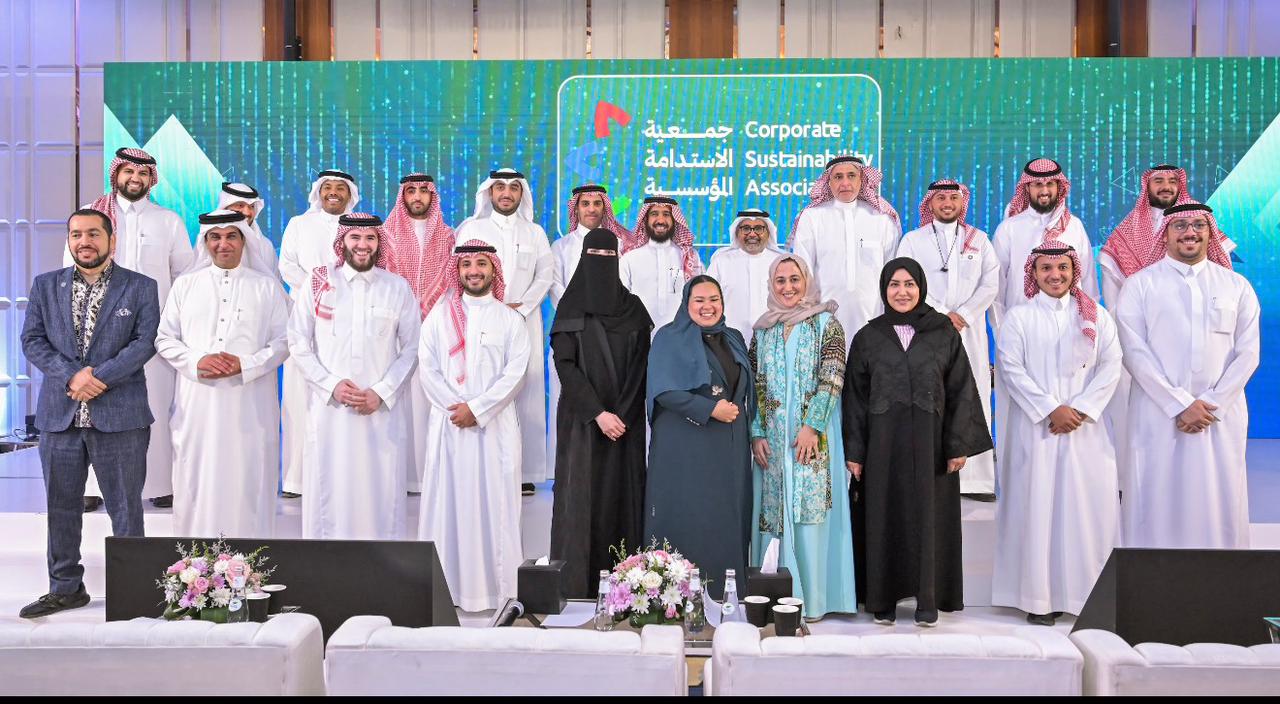 انعقاد ملتقى الاستدامة 2025 لتعزيز الحوار حول الحوكمة المؤسسية والمسؤولية المجتمعية