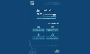 أكثر من 100 عارض محلي ودولي يشاركون في “بيبان 2025” عبر “باب السوق”
