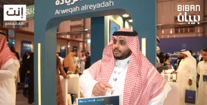 حوار مع عبد الرحمن الزهراني، ممثل شركة أروقة ريادة الأعمال