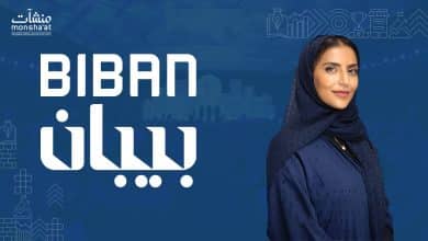 حوار مع نورة المسند، مدير إدارة عمليات مجمعات الشركات الناشئة في منشآت