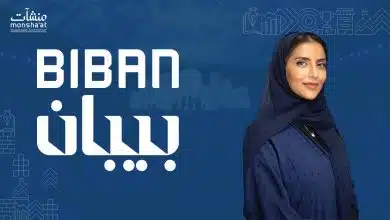 حوار مع نورة المسند، مدير إدارة عمليات مجمعات الشركات الناشئة في منشآت