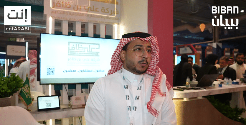 شركة ظافر للاستشارات القانونية