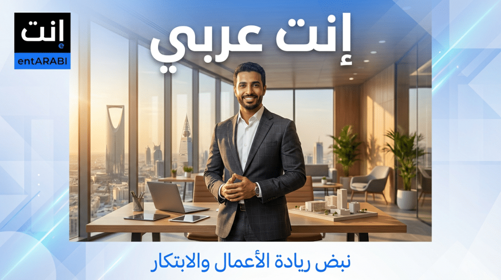 تصميم تم توليده بالكامل باستخدام Nano Banana Pro