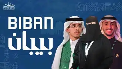 خلال مقابلات أجرتها "إنت عربي" مع الفائزين في مسابقة رواد الأعمال للجامعات والتي تم تنظيمها خلال فعاليات قمة معرض ومؤتمر بيبان 2025؛ حيث استعرضوا مخططاتهم وطموحاتهم بعد الفوز لتنمية مشروعاتهم والانتشار داخل المملكة العربية السعودية وخارجها.