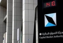 The Saudi Capital Market Authority intends to open the capital market to all categories of foreign investors and enable them to directly invest in it starting from early February 2026.