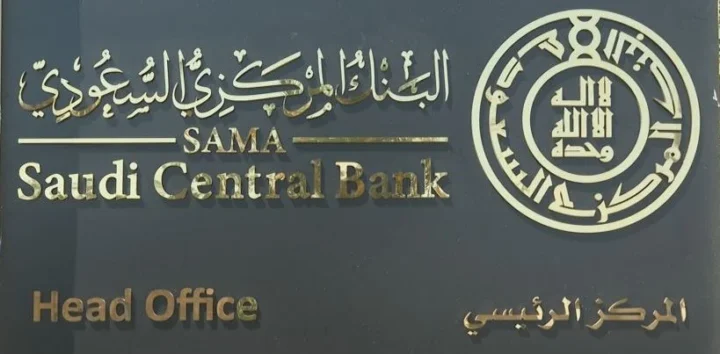 أصدر البنك المركزي السعودي "ساما" موافقة أولية على تأسيس شركة "رفد المتكاملة" المتخصصة في خدمات التمويل الاستهلاكي المصغر؛ التابعة لشركة جرير للتسويق.