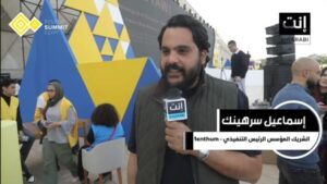 شرح إسماعيل سرهينك، المؤسس المشارك و مدير العمليات التنفيذي في شركة Menthum وهي منصة وتطبيق استثماري؛ رحلة نجاح تطبيق "منثم" في استثمار المدخرات النقدية للعملاء بعائد يومي مناسب بالإضافة لإطلاق صناديق استثمار دولارية مثل صندوق " منثم الدولاري" و آخر مرتبط بمؤشر EGX30  بالبورصة المصرية؛ موضحًا أن المنصة تستهدف التوسع داخل السوق المصري في الوقت الحالي و في الأسواق الخارجية خلال عامين.