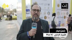 كشف حسن حيدر، الشريك الإداري بشركة Plus VC،عن استحواذ الشركات المصرية الناشئة على نسبة 20% من إجمالي استثمارات احدي صناديق شركه الإستثمارية البالغ قيمه 20 مليون دولار؛ بما يعني مليون دولار لنحو 25 شركة مصرية.