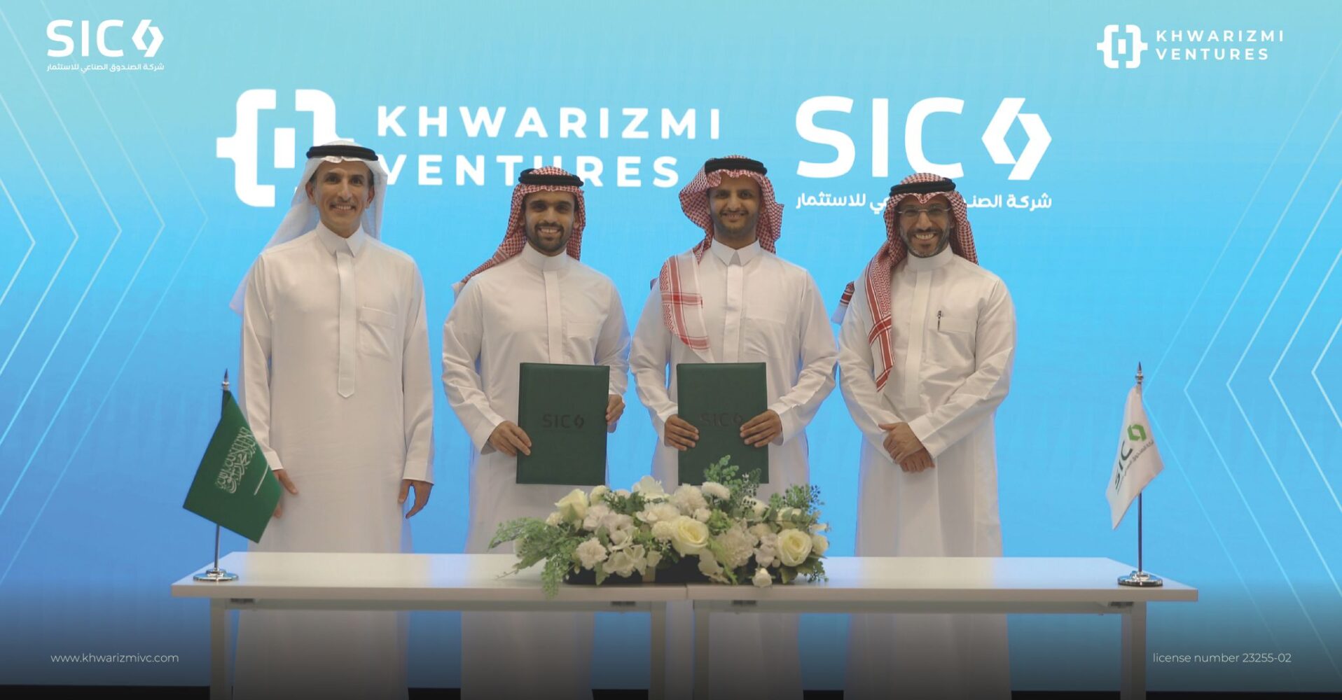 الصندوق الصناعي للاستثمار SIC تستثمر في صندوق خوارزمي للاستثمار الجريء 2